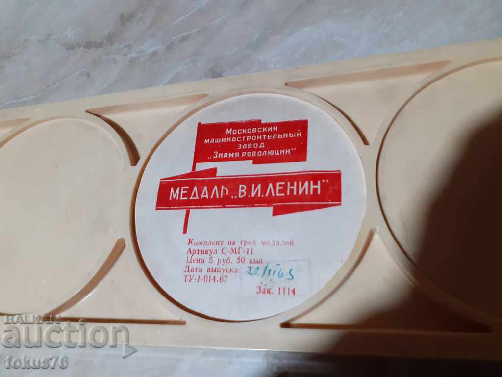 A set of plaques with Lenin - 5 A set of plaques with Lenin - 5