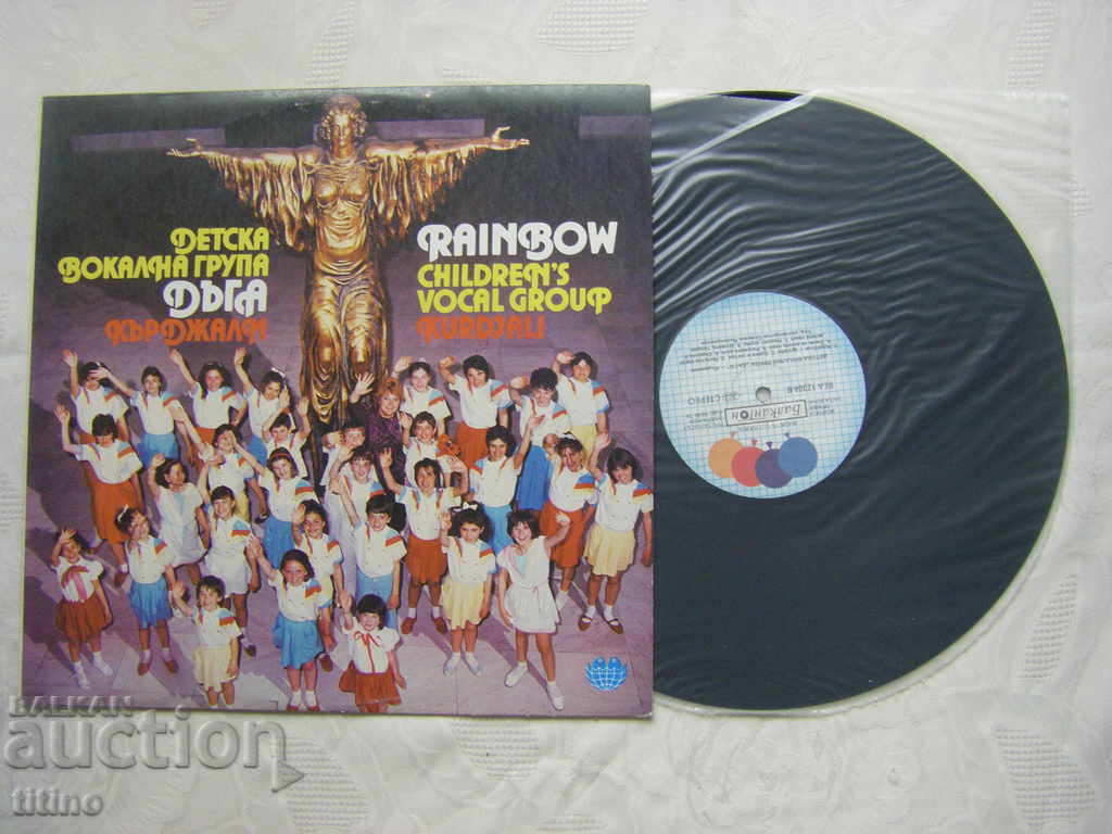 BEA 12304 - Children's vocal group Rainbow - Kardzhali with price 20.00 BGN | € 10.23 BEA 12304 - Children's vocal group Rainbow - Kardzhali with price 20.00 BGN | € 10.23