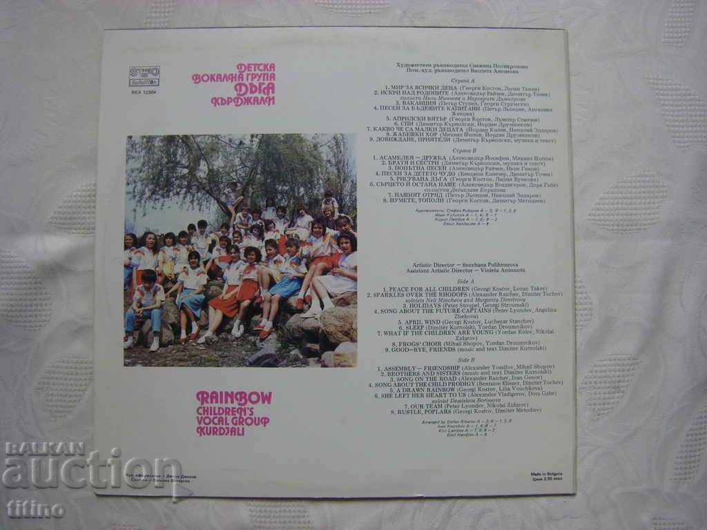 Delivery of BEA 12304 - Children's vocal group Rainbow - Kardzhali Delivery of BEA 12304 - Children's vocal group Rainbow - Kardzhali