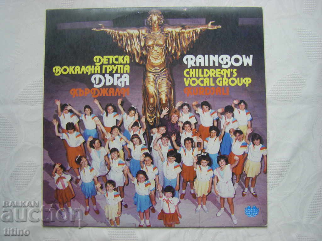 BEA 12304 - Grup vocal pentru copii Rainbow - Kardzhali