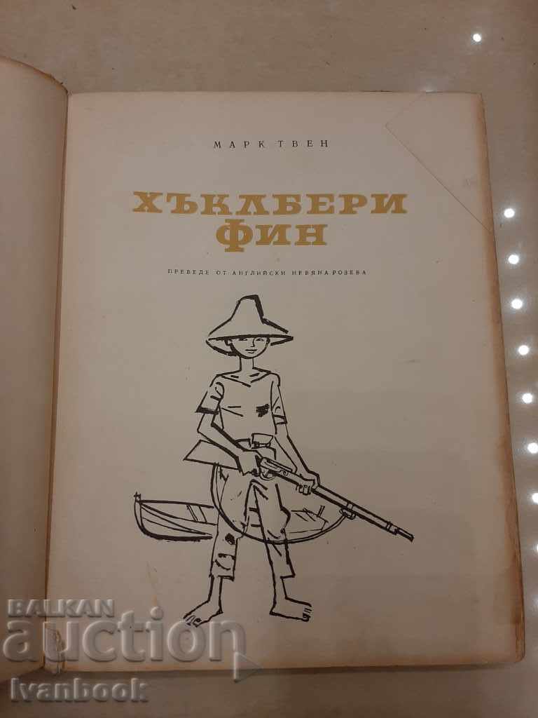 Delivery of Mark Twain - Tom Sawyer and Huckleberry Finn Delivery of Mark Twain - Tom Sawyer and Huckleberry Finn