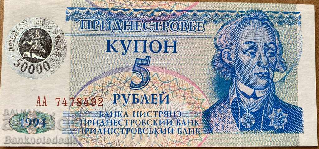Transnistria 50.000 de ruble pe 5 ruble 1994 Pick 27 unc