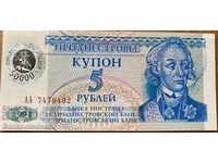 Transnistria 50.000 de ruble pe 5 ruble 1994 Pick 27 unc
