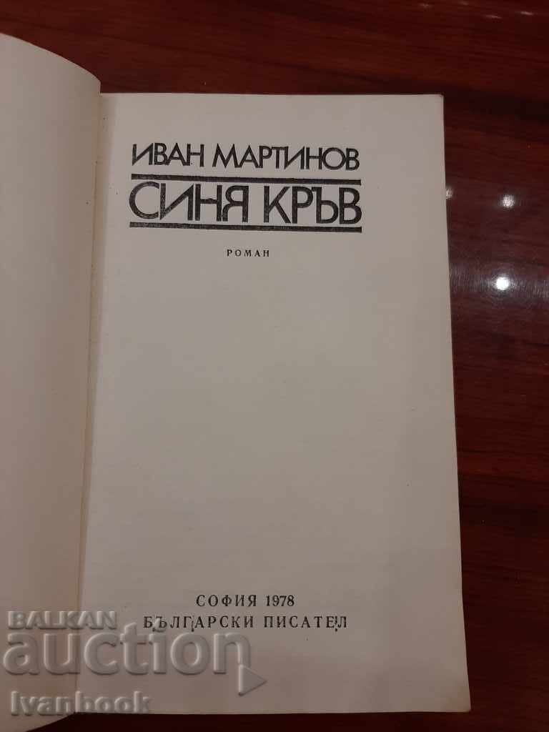 Auction Blue blood - Ivan Martinov Auction Blue blood - Ivan Martinov