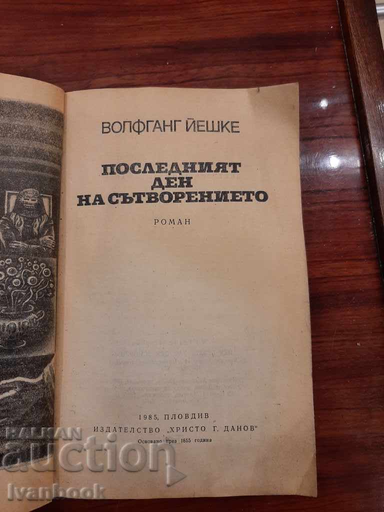 Auction  The last day of creation - Wolfgang Jeschke