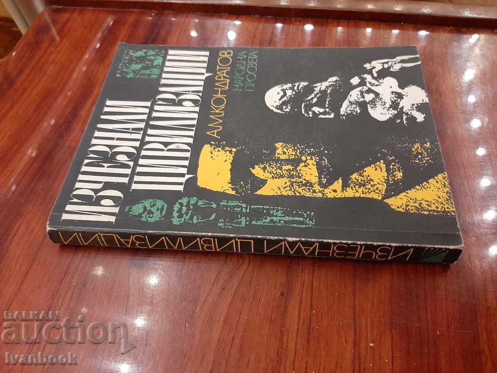 Missing civilizations with price 2.00 BGN | € 1.02