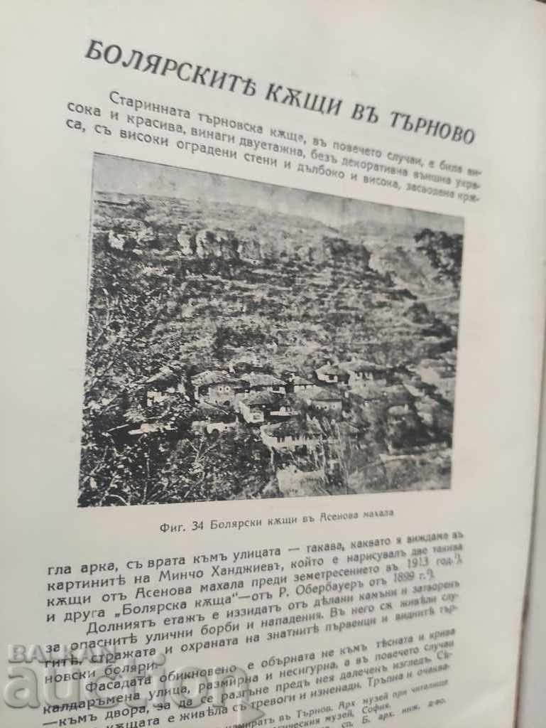 Tales of the Bulgarian land. Zvezdelin Tsonev (with autograph of - 5 Tales of the Bulgarian land. Zvezdelin Tsonev (with autograph of - 5