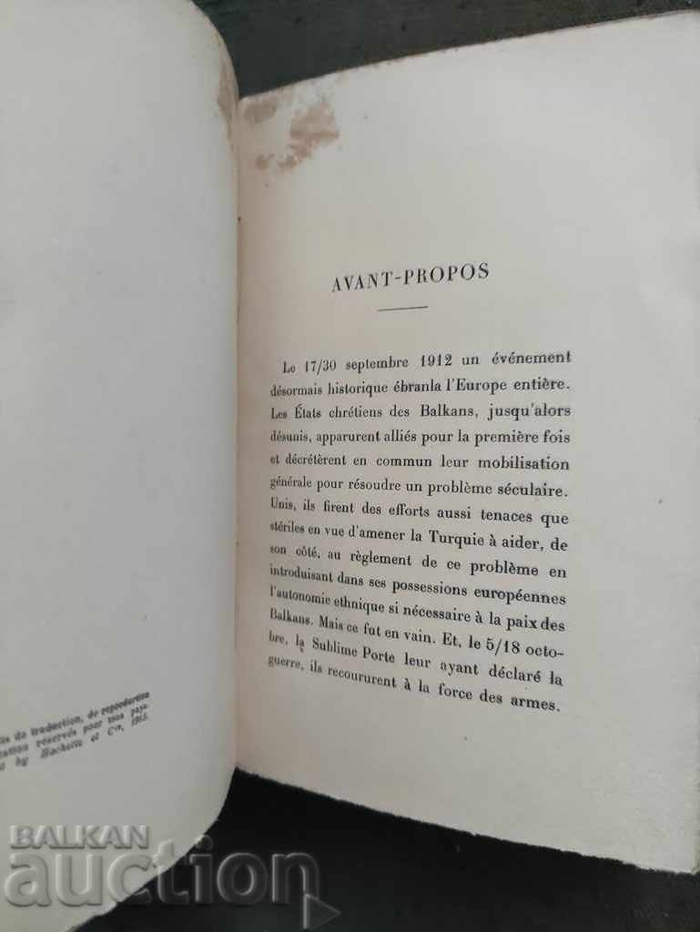 L'Aliance Balkanique .Ivan Evstatiev Geshov with price 50.00 BGN | € 25.56 L'Aliance Balkanique .Ivan Evstatiev Geshov with price 50.00 BGN | € 25.56