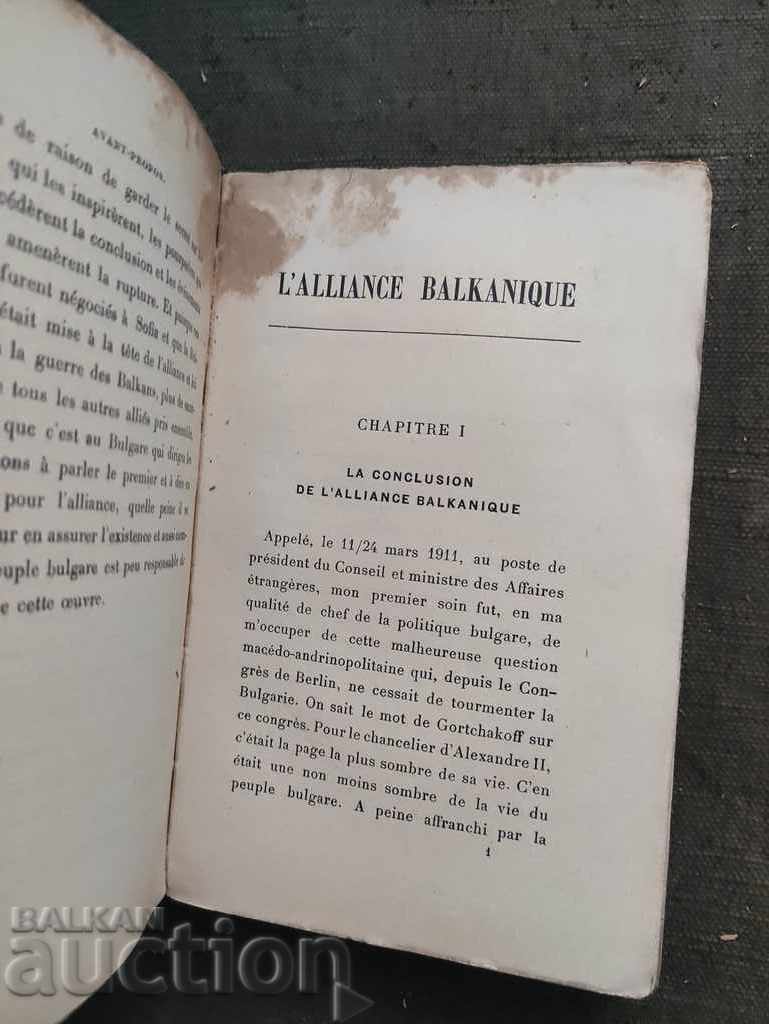 Auction L'Aliance Balkanique .Ivan Evstatiev Geshov Auction L'Aliance Balkanique .Ivan Evstatiev Geshov