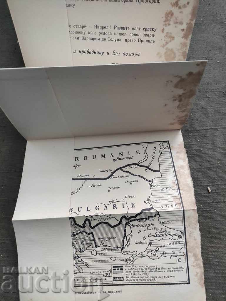 L'Aliance Balkanique .Ivan Evstatiev Geshov - 5 L'Aliance Balkanique .Ivan Evstatiev Geshov - 5