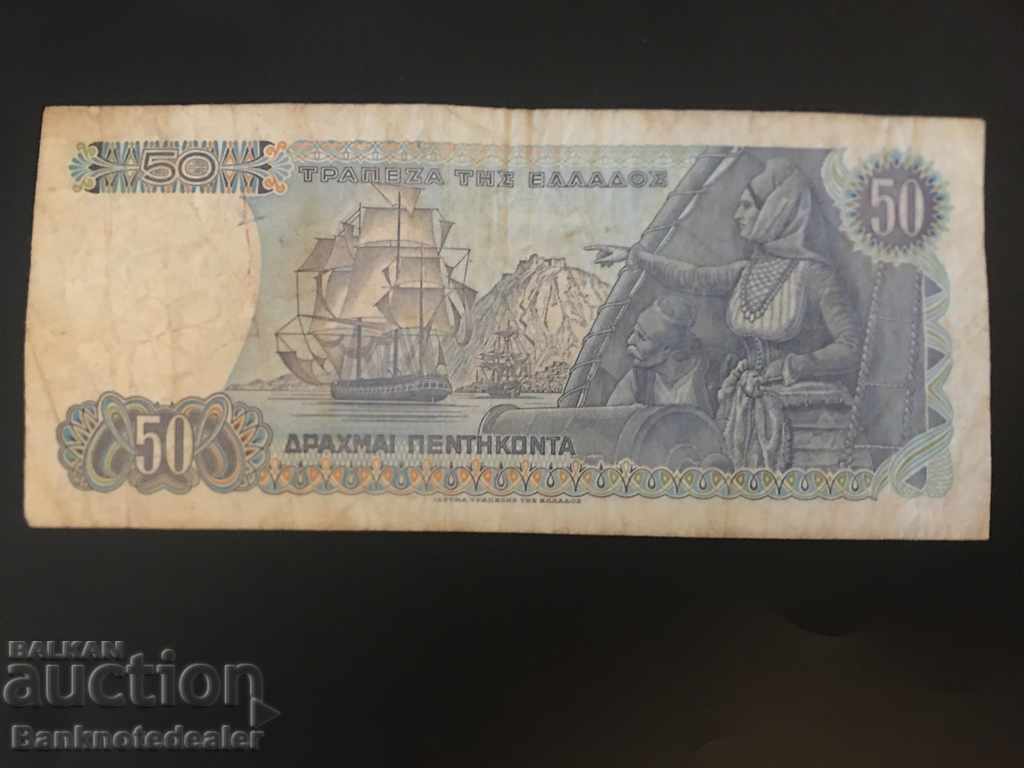 Greece 50 Drachmai 1978 Pick 199 Ref 1449 with price 2.00 BGN | € 1.02 Greece 50 Drachmai 1978 Pick 199 Ref 1449 with price 2.00 BGN | € 1.02