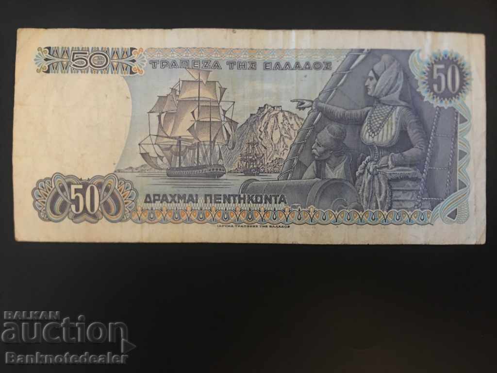 Greece 50 Drachmai 1978 Pick 199 Ref 1640 with price 2.00 BGN | € 1.02