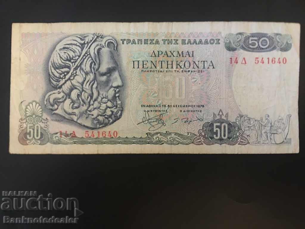 Greece 50 Drachmai 1978 Pick 199 Ref 1640