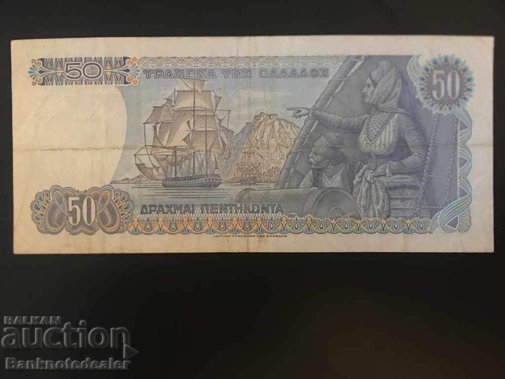 Greece 50 Drachmai 1978 Pick 199 Ref 2645 with price 2.00 BGN | € 1.02 Greece 50 Drachmai 1978 Pick 199 Ref 2645 with price 2.00 BGN | € 1.02