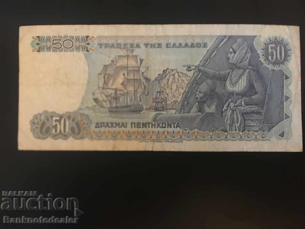Greece 50 Drachmai 1978 Pick 199 Ref 4619 with price 2.00 BGN | € 1.02