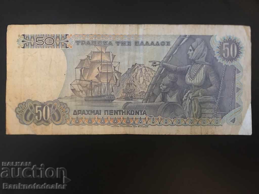 Greece 50 Drachmai 1978 Pick 199 Ref 5198 with price 2.00 BGN | € 1.02 Greece 50 Drachmai 1978 Pick 199 Ref 5198 with price 2.00 BGN | € 1.02