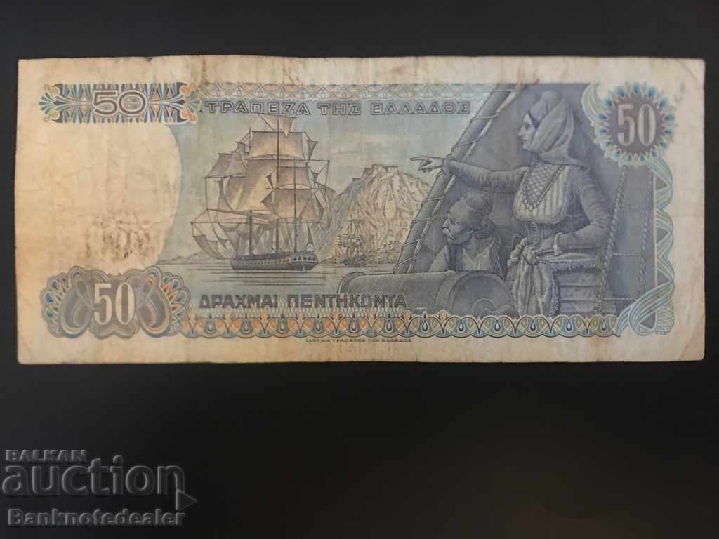 Ελλάδα 50 Drachmai 1978 Pick 199 Ref 8654 με τιμή 2.00 BGN | € 1.02 Ελλάδα 50 Drachmai 1978 Pick 199 Ref 8654 με τιμή 2.00 BGN | € 1.02