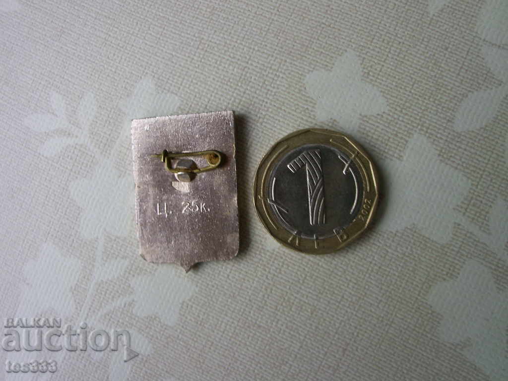 Insigna Novgorod cu preț € 0.61 | 1.19 BGN