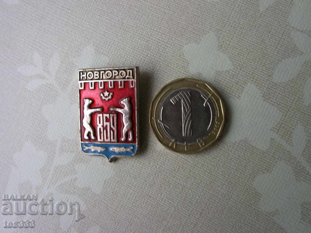 Novgorod badge