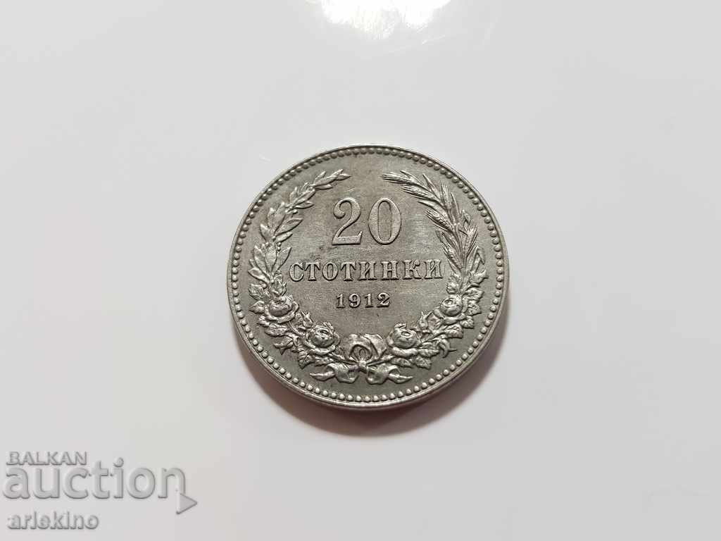 Топ качество на царска монета 20 стотинки 1912