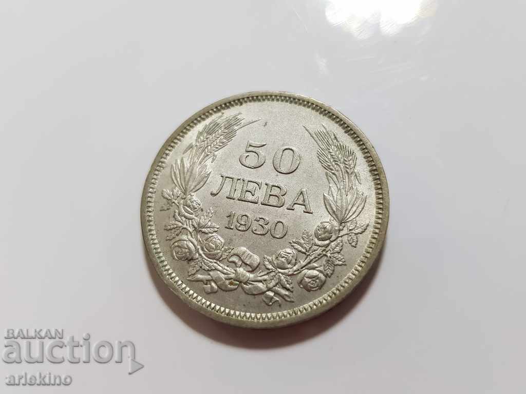 Гланцова  българска царска монета 50лв 1930г