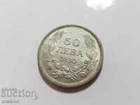 Glossy Bulgarian royal coin BGN 50 1930