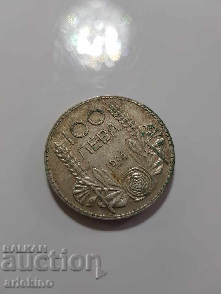 Moneda regală de argint bulgară 100 BGN 1934.