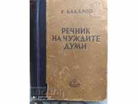Речник на чуждите думи, Георги Бакалов