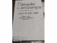 Периодика и литература - обхваща от 1893 до 1901 г