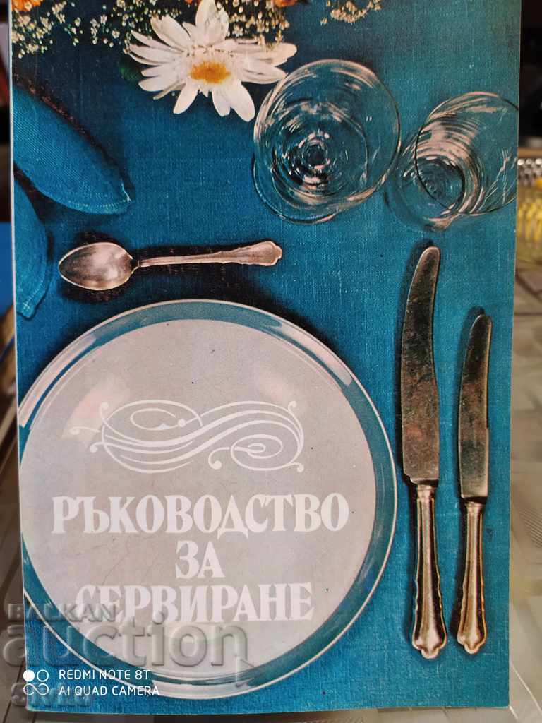 Serving Guide, many photos and examples Serving Guide, many photos and examples