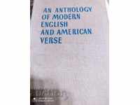 Антология на новата английска и американска поезия