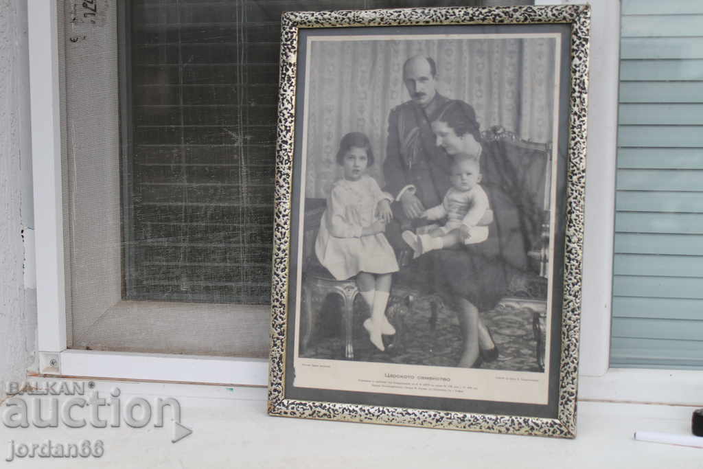 Стара снимка на Царското семейство