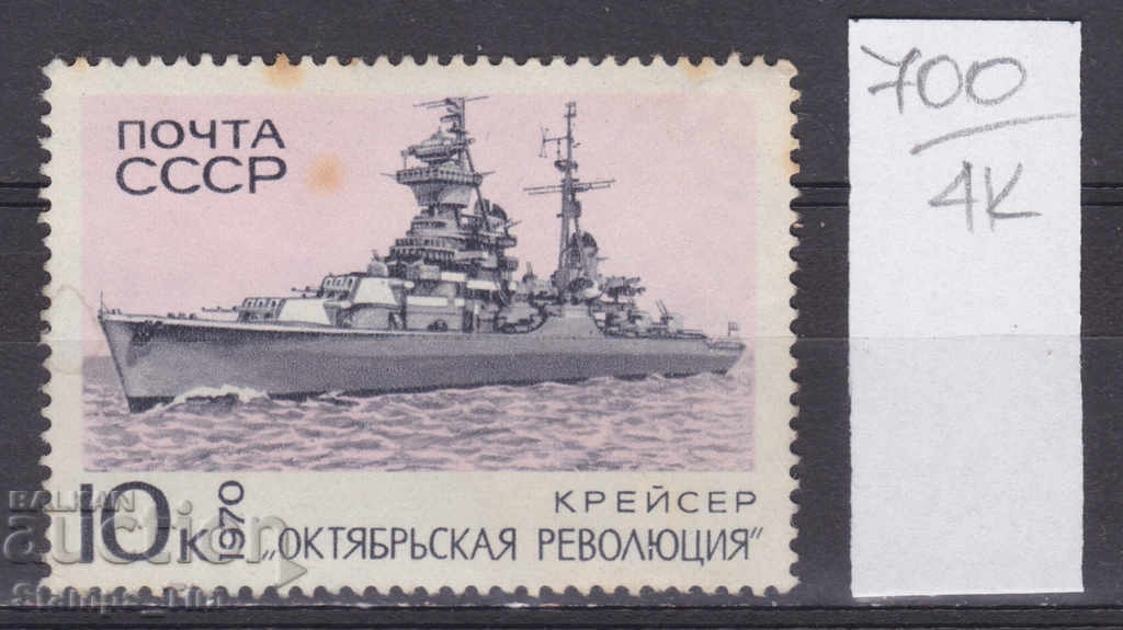 4К700 / СССР 1970 Русия Кораб Октомврийска революция (БГ)