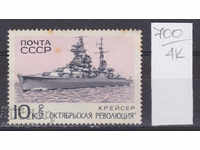 4К700 / USSR 1970 Russia Ship October Revolution (BG)