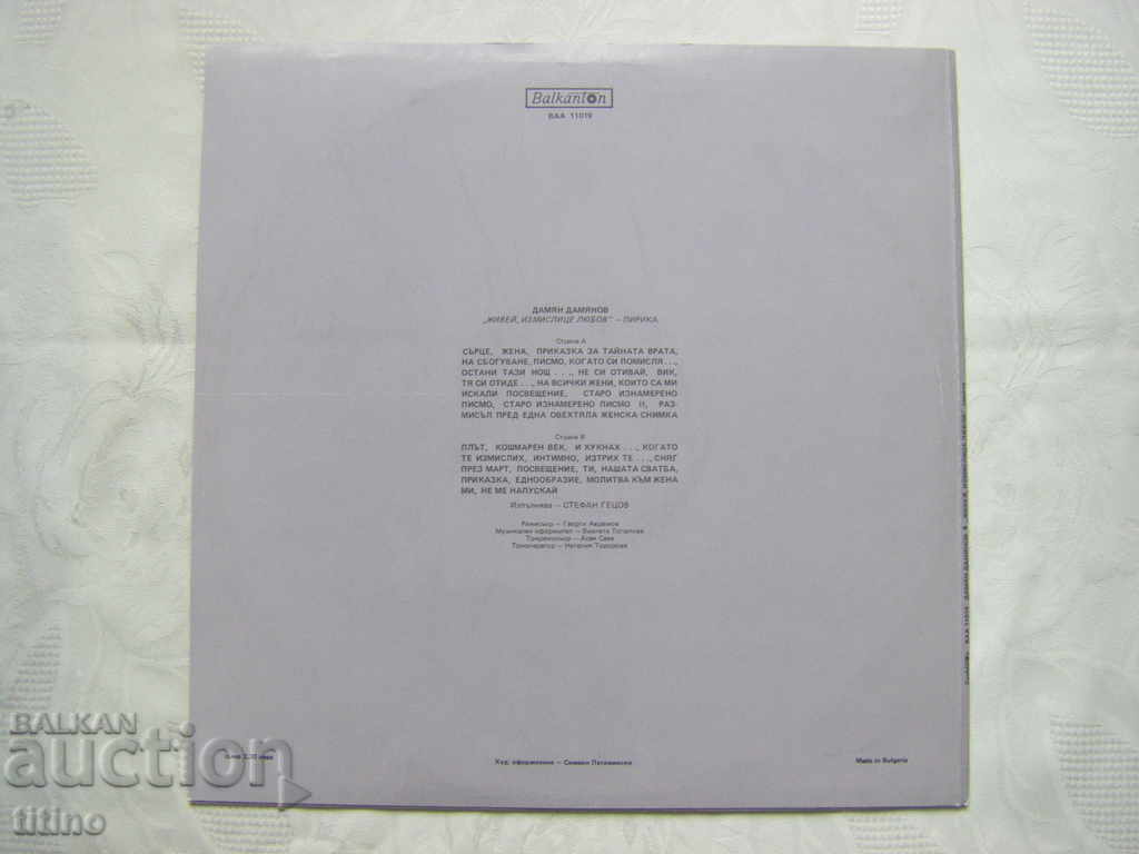 Delivery of VAA 11019 - Damyan Damyanov. Live, make up love! Delivery of VAA 11019 - Damyan Damyanov. Live, make up love!