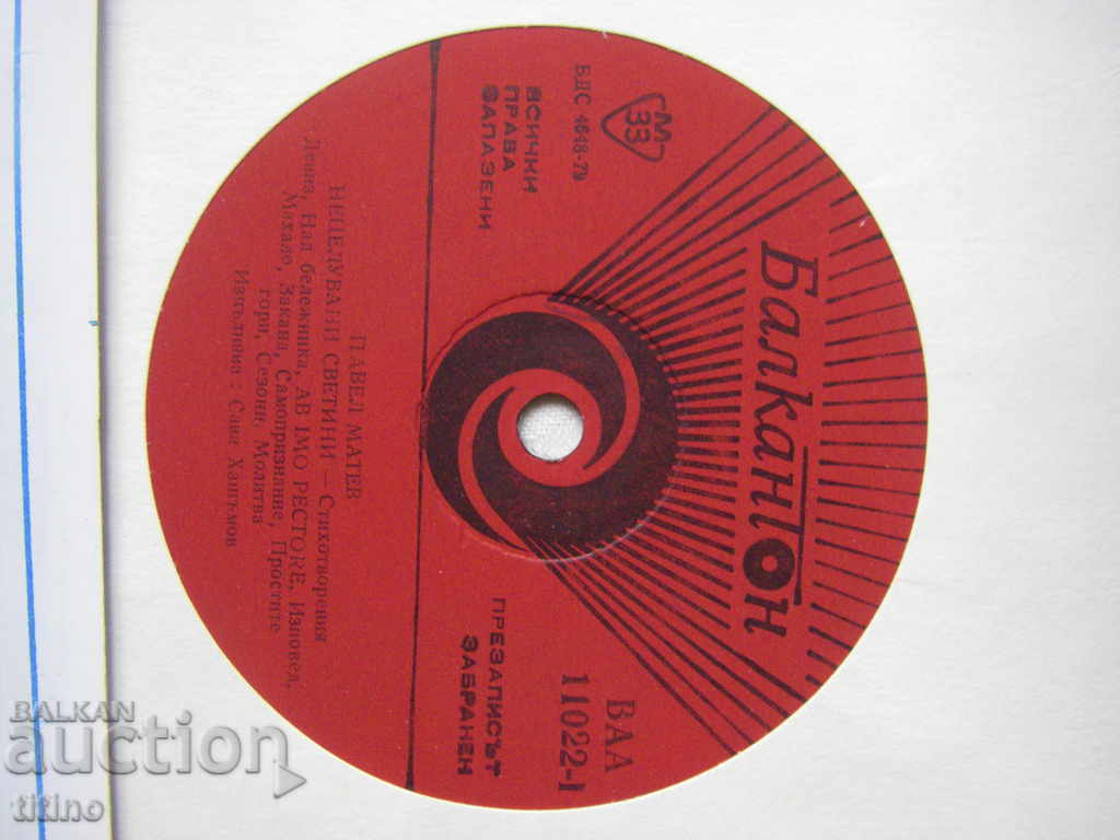 Auction BAA 11022 - Unkissed Lights - Pavel Matev Auction BAA 11022 - Unkissed Lights - Pavel Matev