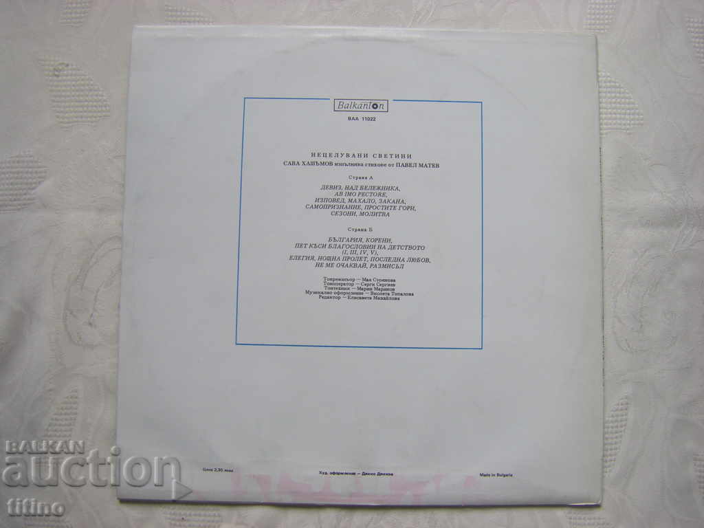 Delivery of BAA 11022 - Unkissed Lights - Pavel Matev Delivery of BAA 11022 - Unkissed Lights - Pavel Matev