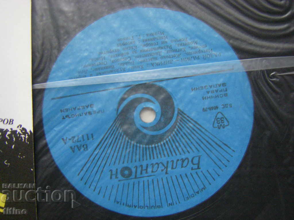 Auction VAA 11172 - Radoi Ralin - Poetry and Satire Auction VAA 11172 - Radoi Ralin - Poetry and Satire