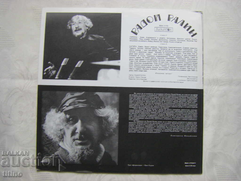 Livrarea VAA 11172 - Radoĭ Ralin – Lirică și satiră Livrarea VAA 11172 - Radoĭ Ralin – Lirică și satiră