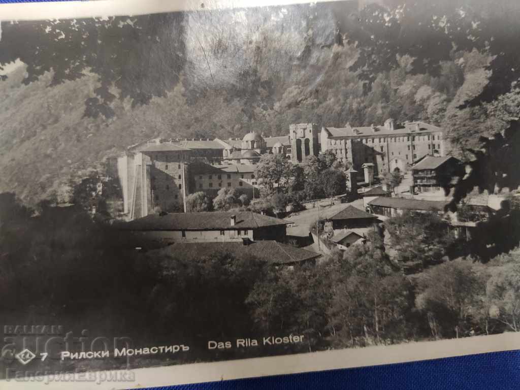 An old postcard from Bulgaria at the beginning of the 20th century with price 4.00 BGN | € 2.05 An old postcard from Bulgaria at the beginning of the 20th century with price 4.00 BGN | € 2.05