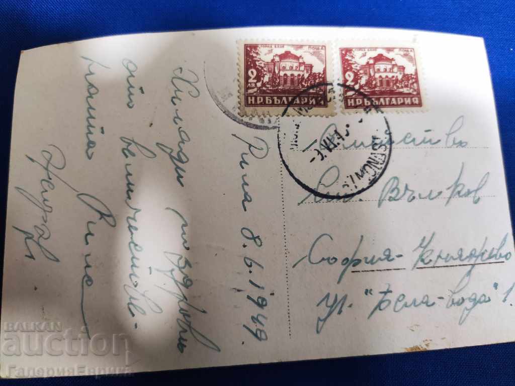 An old postcard from Bulgaria at the beginning of the 20th century - 5 An old postcard from Bulgaria at the beginning of the 20th century - 5