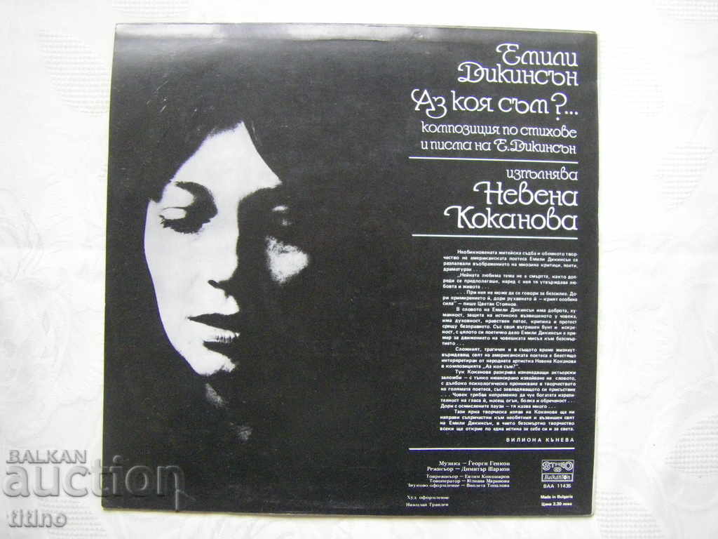 Παράδοση VAA 11435 - Ποιος είμαι;... σε ερμηνεία Νεβένα Κοκάνοβα Παράδοση VAA 11435 - Ποιος είμαι;... σε ερμηνεία Νεβένα Κοκάνοβα