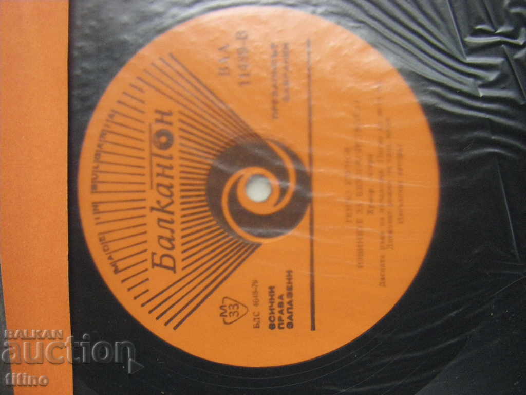 Auction VAA 11489 - Gencho Uzunov. Sorry for the trouble ! Auction VAA 11489 - Gencho Uzunov. Sorry for the trouble !