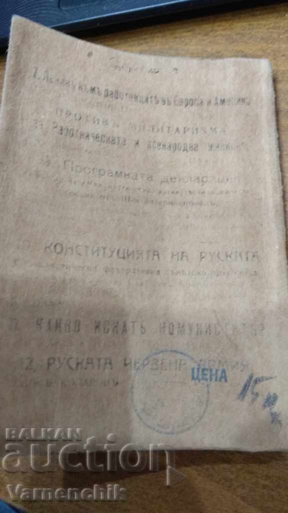 LEV TROTSKY Original book 1920. small format. - 5 LEV TROTSKY Original book 1920. small format. - 5