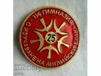 Badge 114 Sofia High School (First English Language High School)