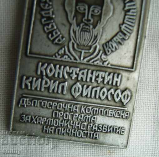 Auction Badge Constantine Cyril philosopher-program harmonious development Auction Badge Constantine Cyril philosopher-program harmonious development