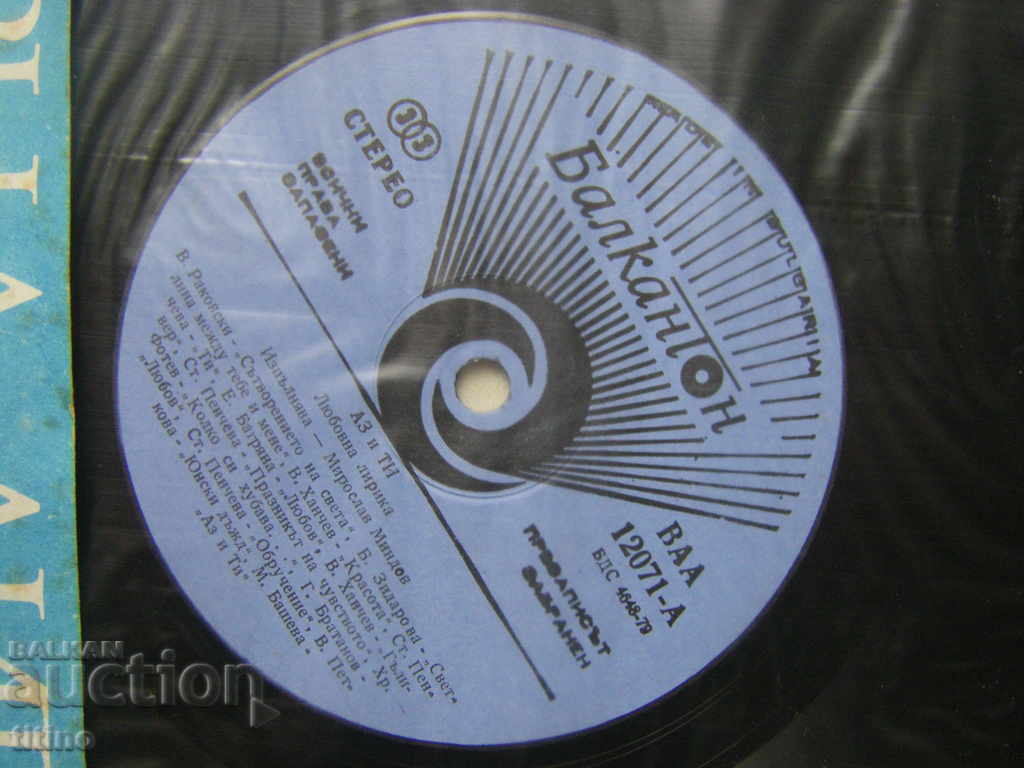 Auction BAA 12071 - Me and you. Love lyrics. Miroslav Mindov. Auction BAA 12071 - Me and you. Love lyrics. Miroslav Mindov.
