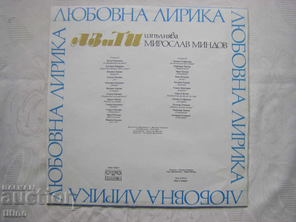 Delivery of BAA 12071 - Me and you. Love lyrics. Miroslav Mindov. Delivery of BAA 12071 - Me and you. Love lyrics. Miroslav Mindov.