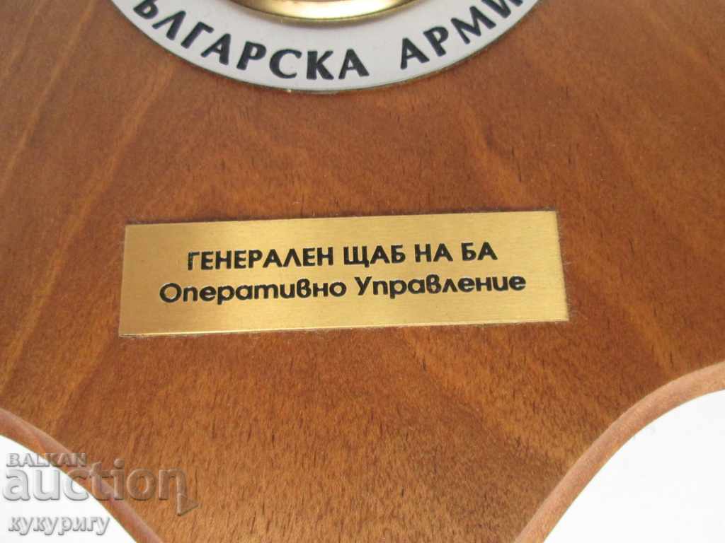 Delivery of Rare large plaque sign of the General Staff of the Bulgarian Army Delivery of Rare large plaque sign of the General Staff of the Bulgarian Army