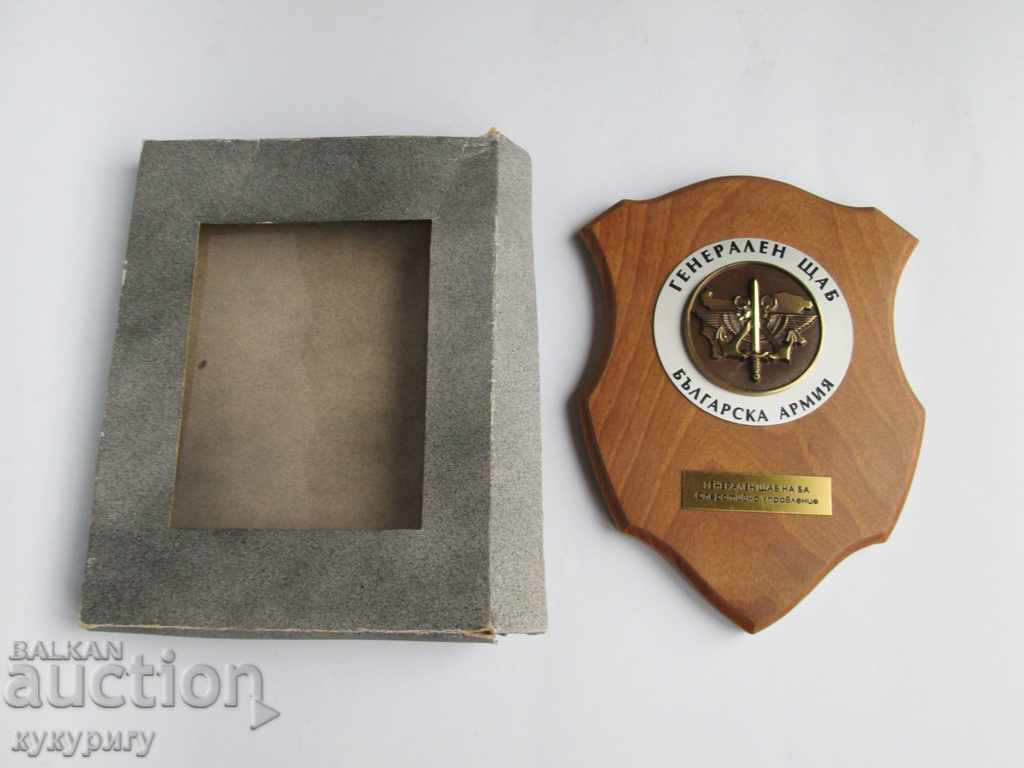 Rare large plaque sign of the General Staff of the Bulgarian Army - 6 Rare large plaque sign of the General Staff of the Bulgarian Army - 6